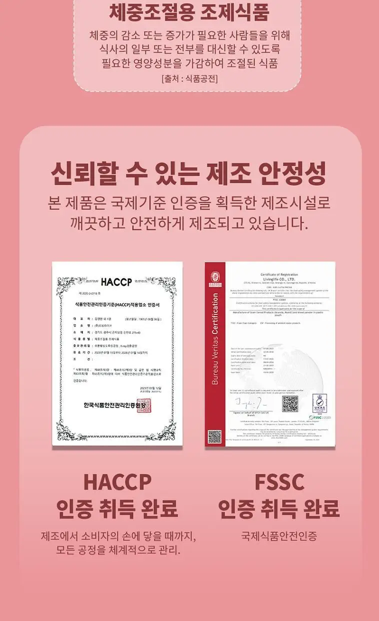 룩트 단백질쉐이크 시나몬피칸 45g 7개입 상세페이지 19