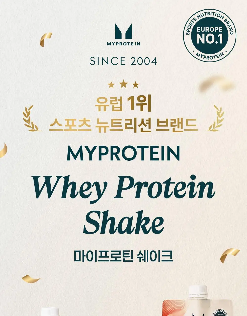 마이프로틴 웨이 단백질 쉐이크 45g 코코초코 7팩 상세페이지 2