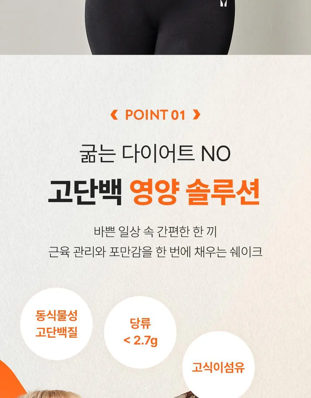 마이프로틴 웨이 단백질 쉐이크 45g 4종 택1 상세페이지 10