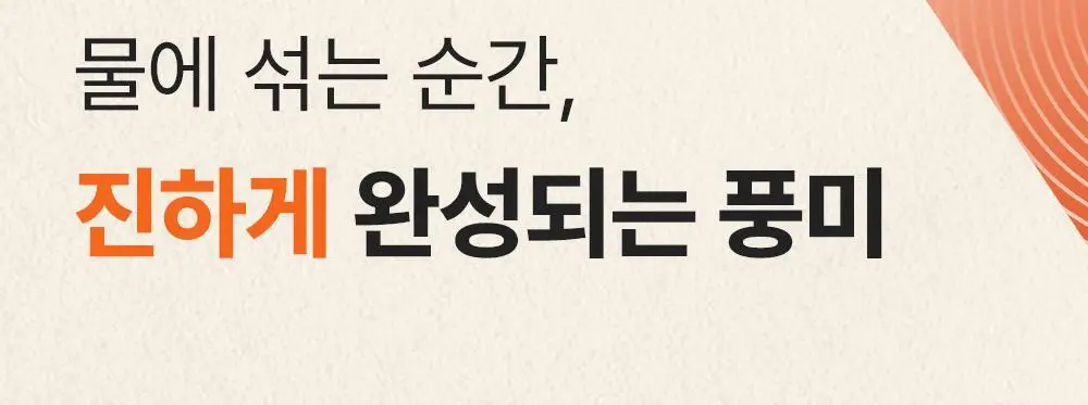 마이프로틴 웨이 단백질 쉐이크 45g 7개입 2BOX 상세페이지 18