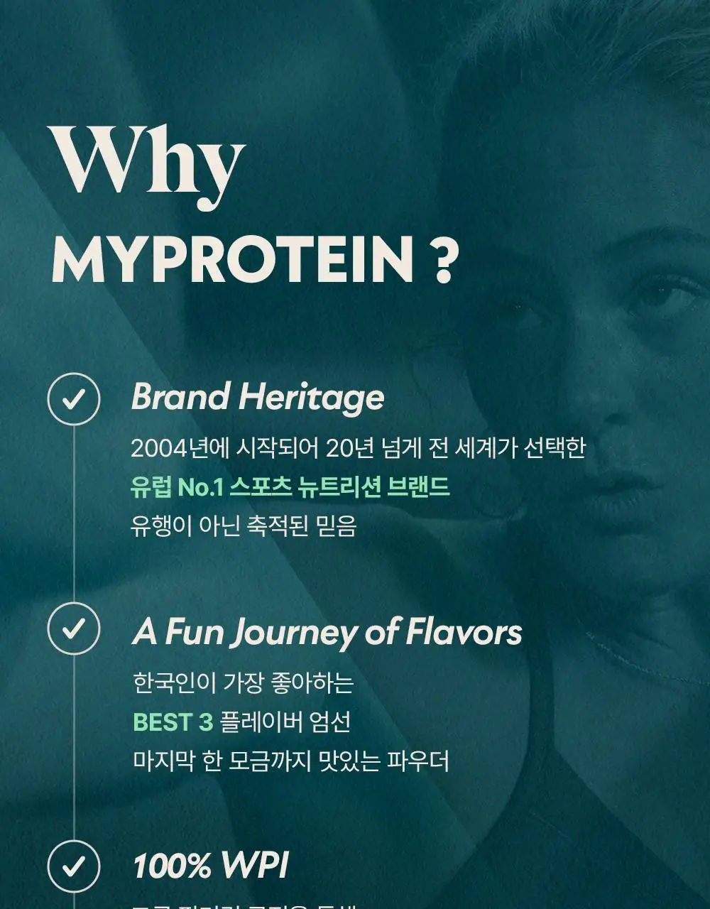 마이프로틴 임팩트 웨이 아이솔레이트 WPI 1kg 3종 1택 상세페이지 5