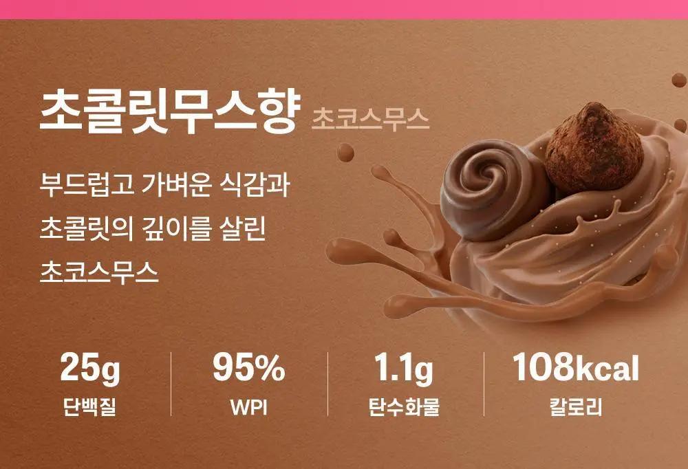 마이프로틴 임팩트 웨이 아이솔레이트 WPI 1kg 3종 1택 상세페이지 12