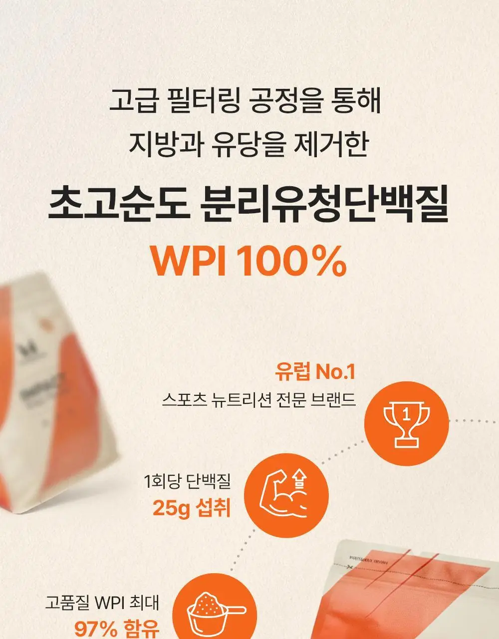마이프로틴 임팩트 웨이 아이솔레이트 WPI 1kg 3종 1택 상세페이지 16