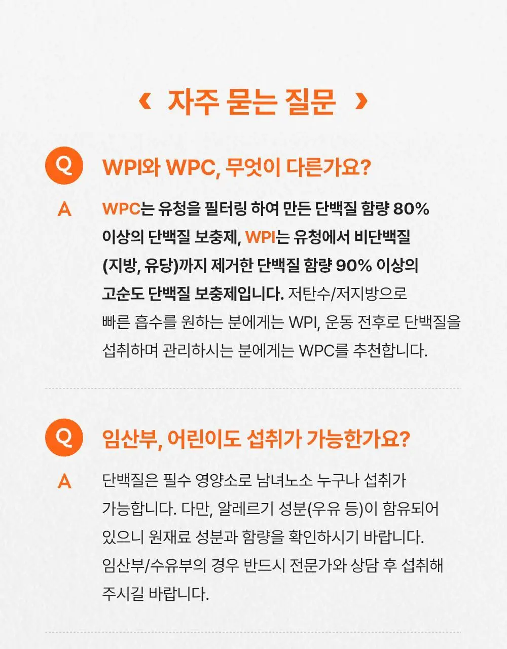 마이프로틴 임팩트 웨이 아이솔레이트 WPI 1kg 3종 1택 상세페이지 23