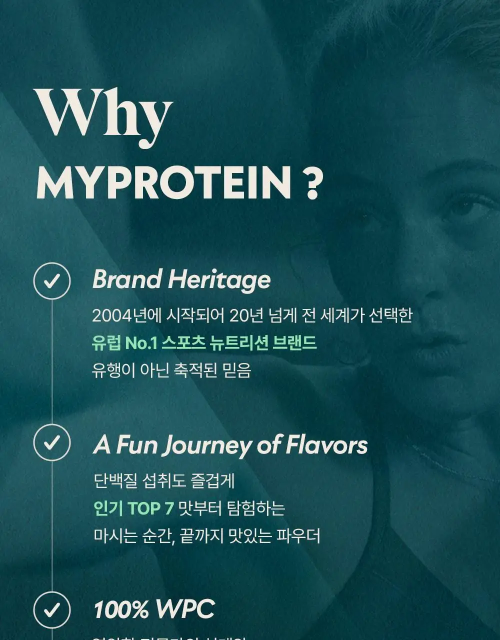 마이프로틴 임팩트 웨이 프로틴 WPC 1kg 7종 택1 상세페이지 5
