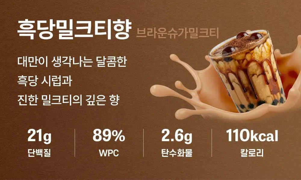 마이프로틴 임팩트 웨이 프로틴 WPC 1kg 7종 택1 상세페이지 14