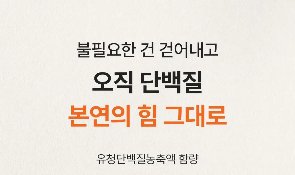 마이프로틴 임팩트 웨이 프로틴 WPC 1kg 7종 택1 상세페이지 15