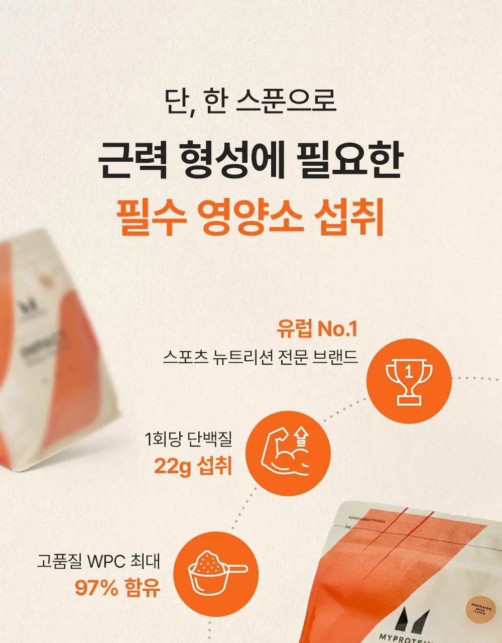마이프로틴 임팩트 웨이 프로틴 WPC 1kg 7종 택1 상세페이지 18