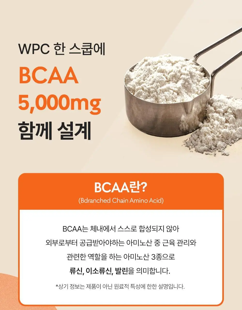 마이프로틴 임팩트 웨이 프로틴 WPC 1kg 7종 택1 상세페이지 20