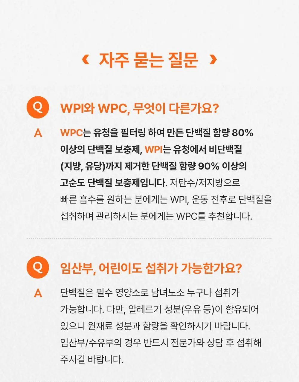 마이프로틴 임팩트 웨이 프로틴 WPC 1kg 7종 택1 상세페이지 26