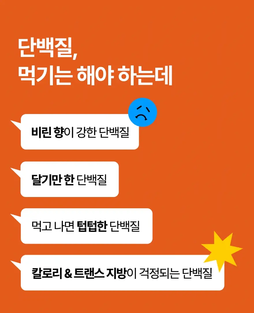 밀스 프로틴 쉐이크 40g 3종 중 선택 1 상세페이지 6