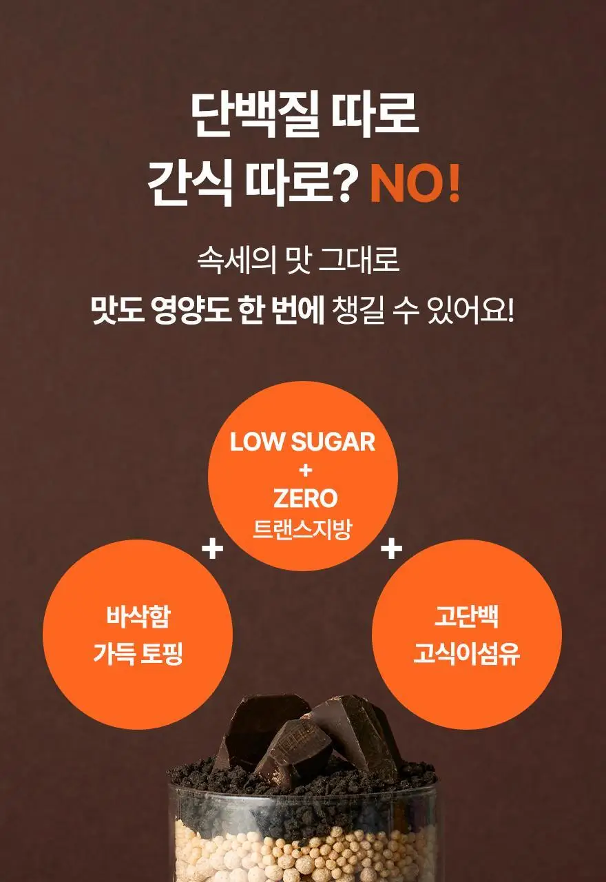 밀스 프로틴 쉐이크 40g 3종 중 선택 1 상세페이지 9