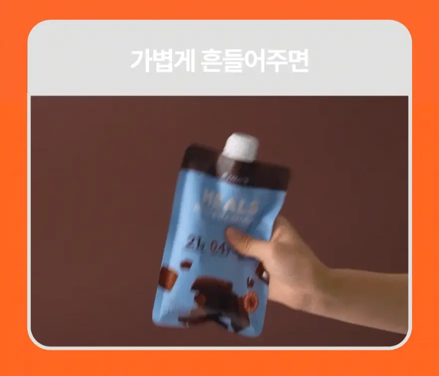 밀스 프로틴 쉐이크 40g 3종 중 선택 1 상세페이지 13
