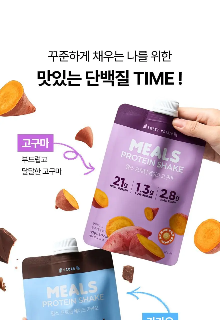 밀스 프로틴 쉐이크 40g 3종 중 선택 1 상세페이지 15