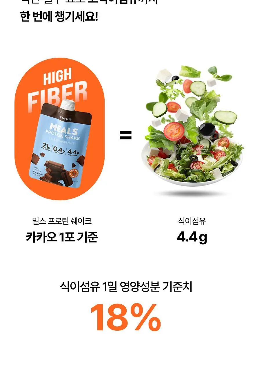 밀스 프로틴 쉐이크 40g 3종 중 선택 1 상세페이지 21