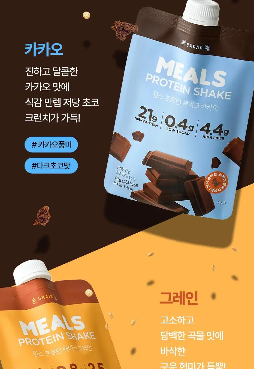밀스 프로틴 쉐이크 40g 3종 중 선택 1 상세페이지 26