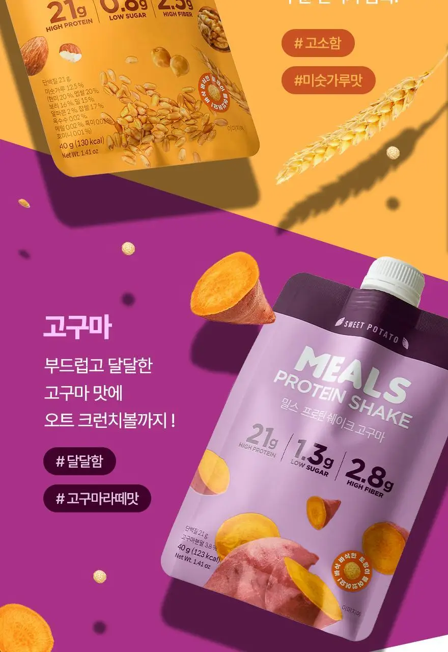 밀스 프로틴 쉐이크 40g 3종 중 선택 1 상세페이지 27