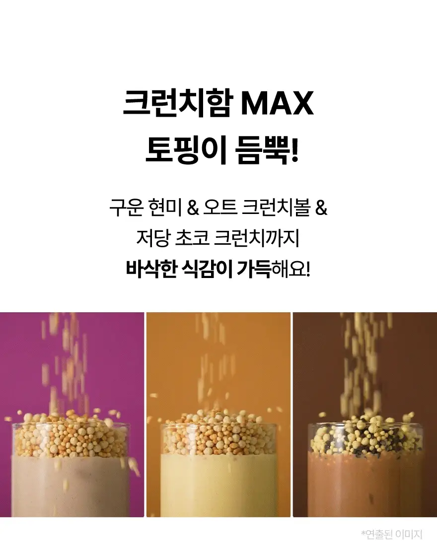 밀스 프로틴 쉐이크 40g 3종 중 선택 1 상세페이지 29