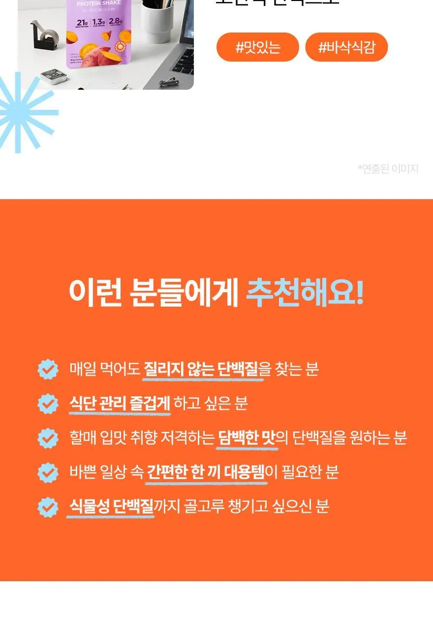 밀스 프로틴 쉐이크 40g 3종 중 선택 1 상세페이지 31