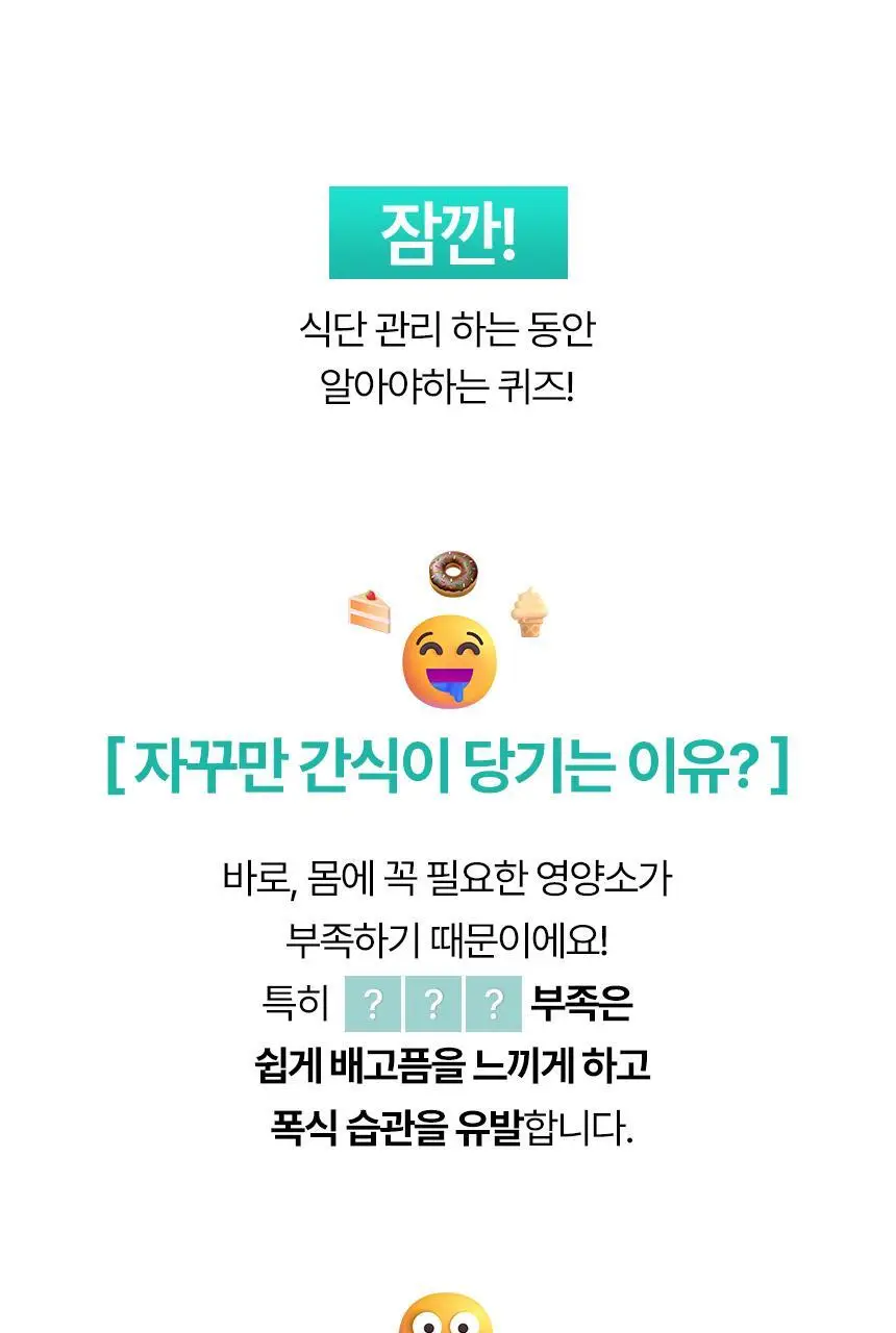 밀잇 식단관리 단백질쉐이크 포켓 5종 스타터팩 (40g*5개입) 상세페이지 7