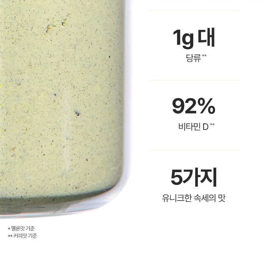 밀잇 식단관리 단백질쉐이크 포켓 5종 스타터팩 (40g*5개입) 상세페이지 15