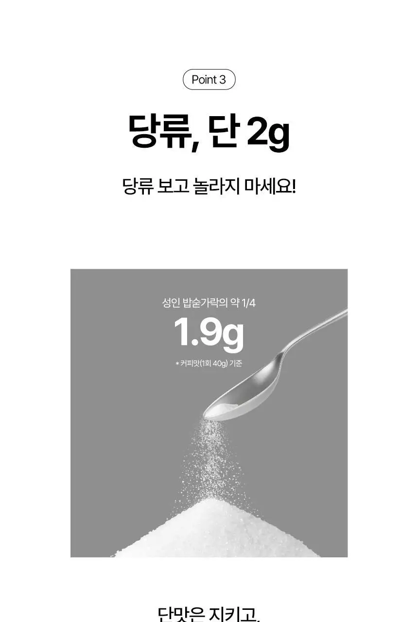 밀잇 식단관리 단백질쉐이크 포켓 5종 스타터팩 (40g*5개입) 상세페이지 20