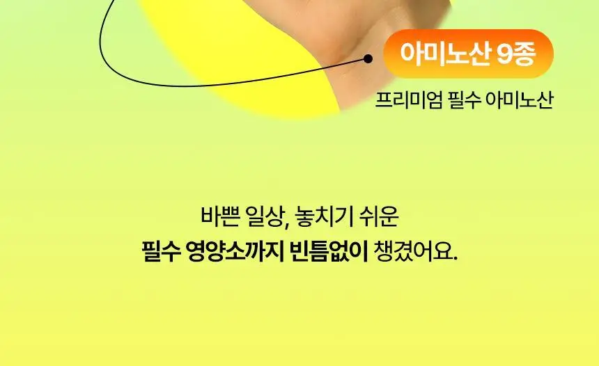 밀잇 식단관리 단백질쉐이크 포켓 5종 스타터팩 (40g*5개입) 상세페이지 23