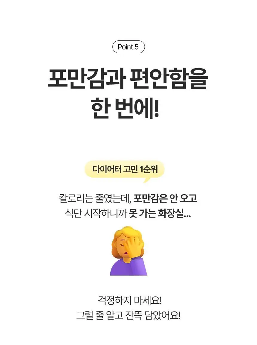 밀잇 식단관리 단백질쉐이크 포켓 5종 스타터팩 (40g*5개입) 상세페이지 24