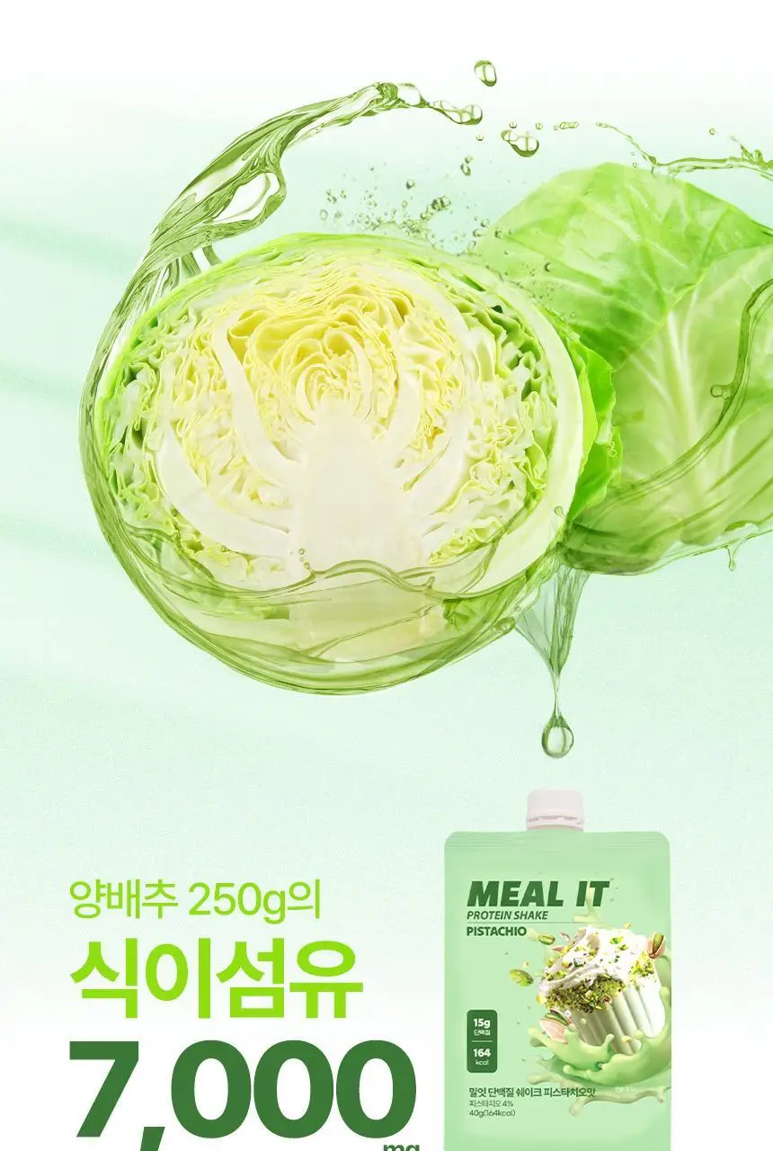 밀잇 식단관리 단백질쉐이크 포켓 5종 스타터팩 (40g*5개입) 상세페이지 25