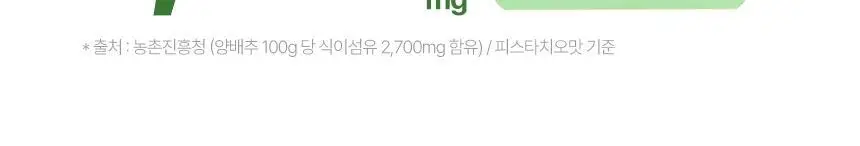 밀잇 식단관리 단백질쉐이크 포켓 5종 스타터팩 (40g*5개입) 상세페이지 26
