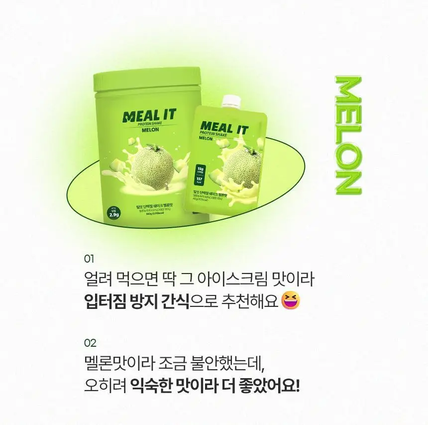 밀잇 식단관리 단백질쉐이크 포켓 5종 스타터팩 (40g*5개입) 상세페이지 29