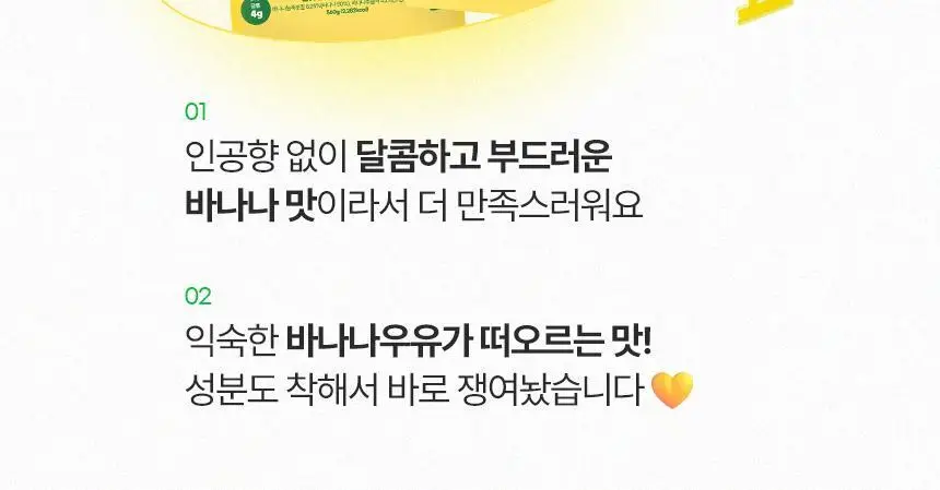 밀잇 식단관리 단백질쉐이크 포켓 5종 스타터팩 (40g*5개입) 상세페이지 31