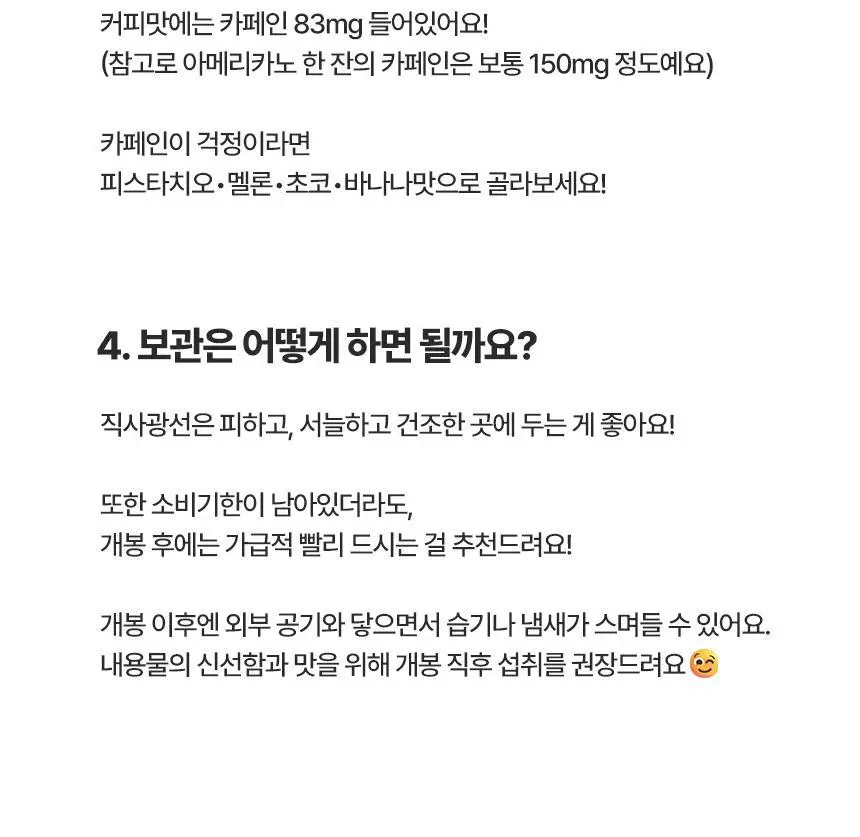 밀잇 식단관리 단백질쉐이크 포켓 5종 스타터팩 (40g*5개입) 상세페이지 42