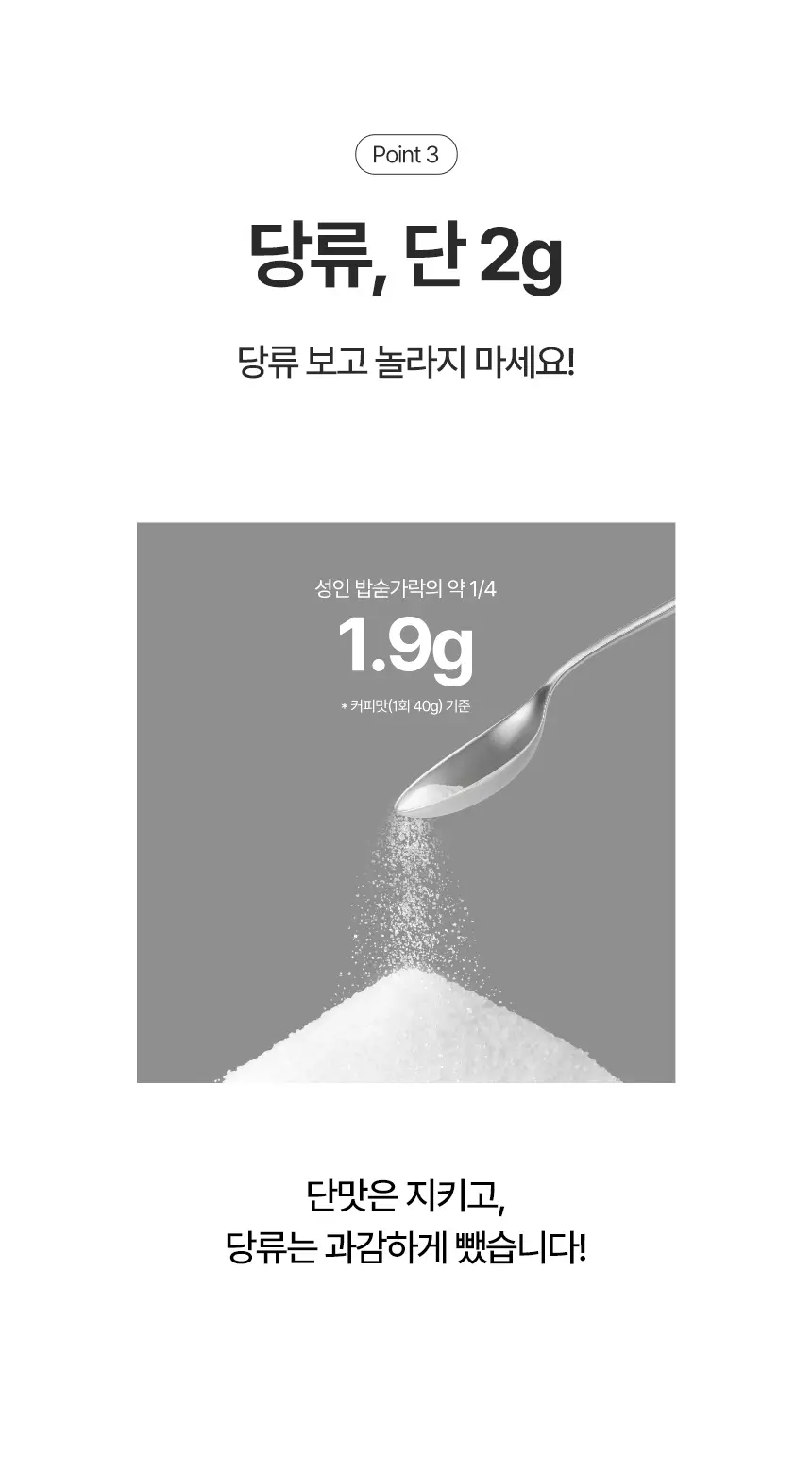 밀잇 식단관리 단백질쉐이크 포켓 7종 스타터팩 (40g*7개입) 상세페이지 18