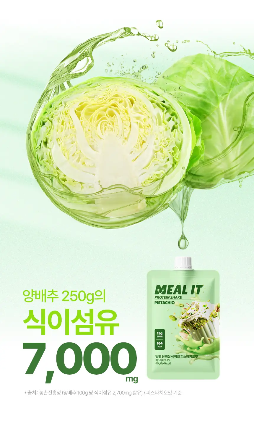 밀잇 식단관리 단백질쉐이크 포켓 7종 스타터팩 (40g*7개입) 상세페이지 21