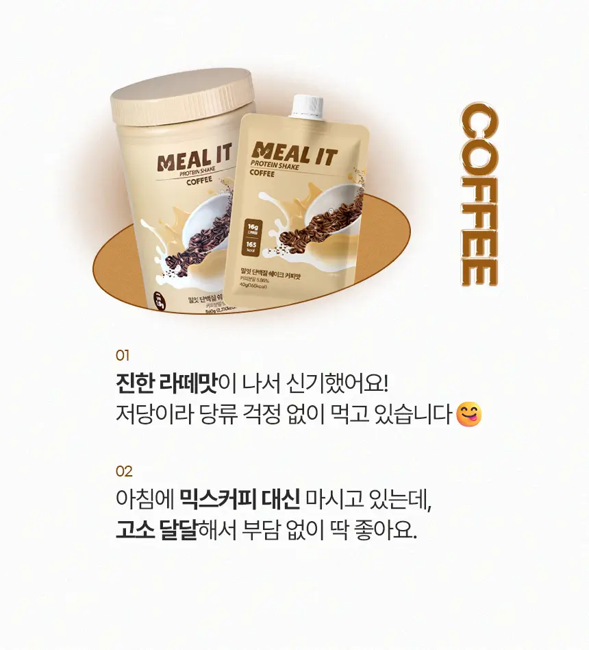 밀잇 식단관리 단백질쉐이크 포켓 7종 스타터팩 (40g*7개입) 상세페이지 26