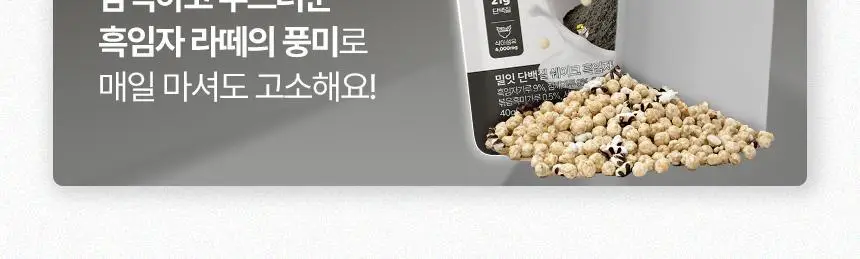 밀잇 식단관리 단백질쉐이크 40g 7개입 9종 택1 상세페이지 5