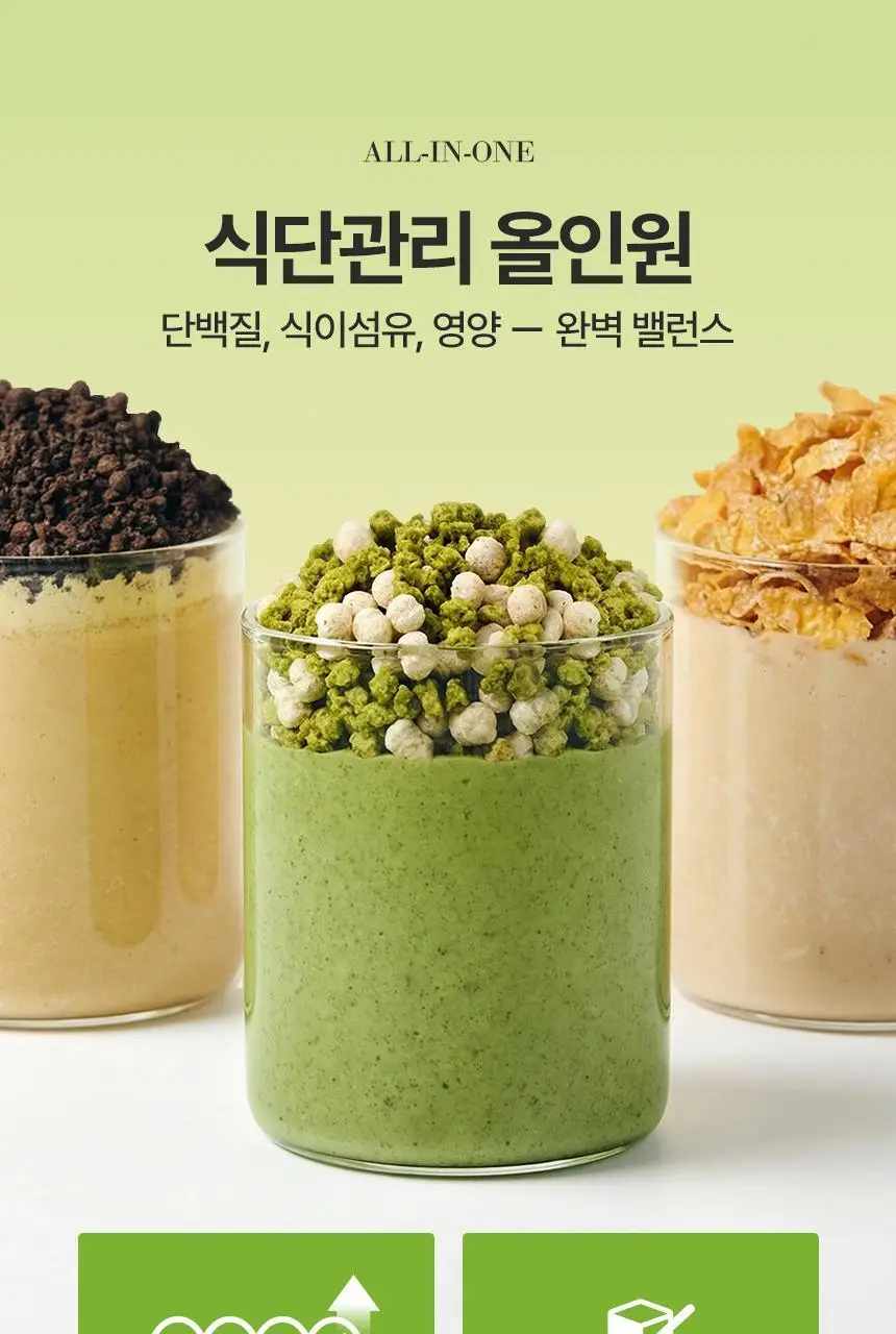 밀잇 식단관리 단백질쉐이크 40g 7개입 9종 택1 상세페이지 10