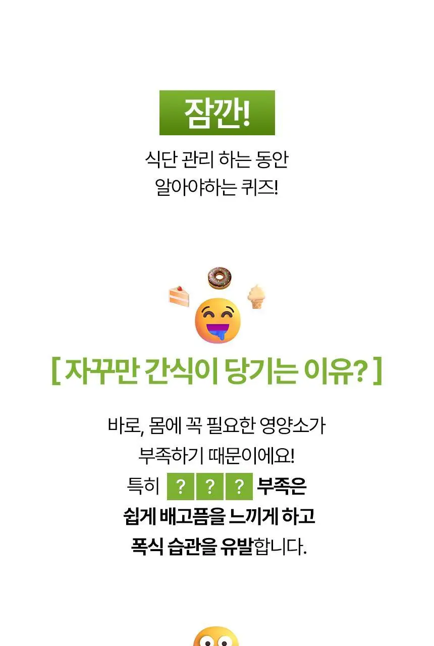 밀잇 식단관리 단백질쉐이크 40g 7개입 9종 택1 상세페이지 12