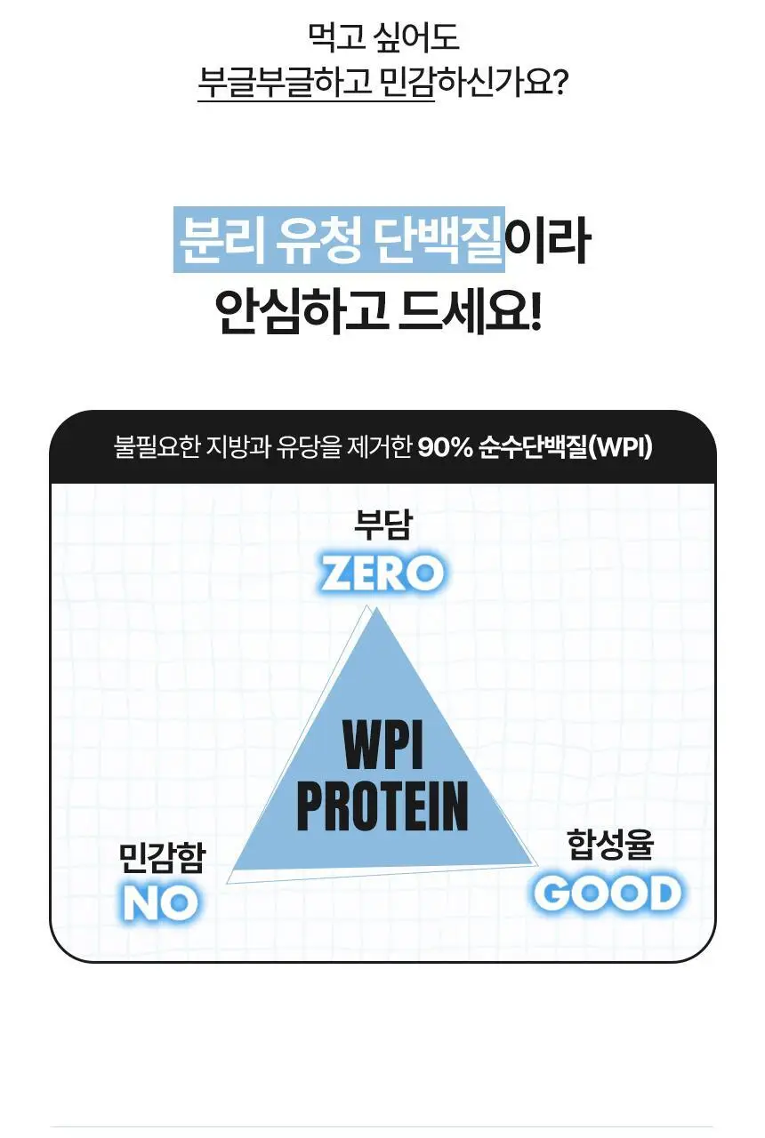 밀잇 식단관리 단백질쉐이크 40g 7개입 9종 택1 상세페이지 16