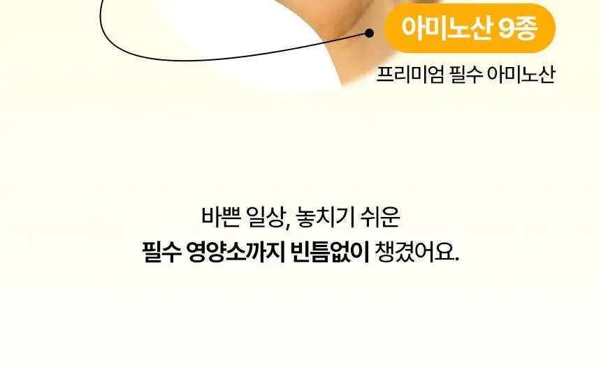 밀잇 식단관리 단백질쉐이크 40g 7개입 9종 택1 상세페이지 32