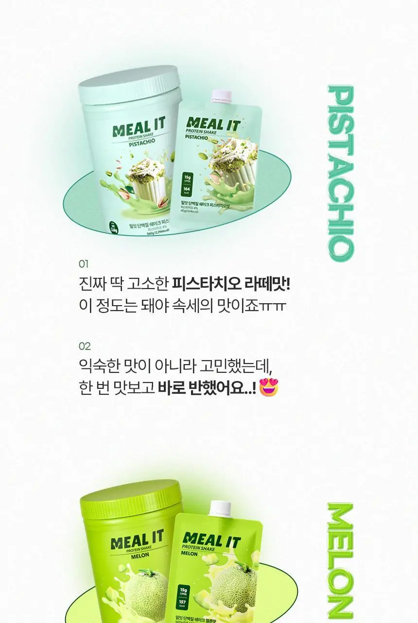 밀잇 식단관리 단백질쉐이크 40g 7개입 9종 택1 상세페이지 41