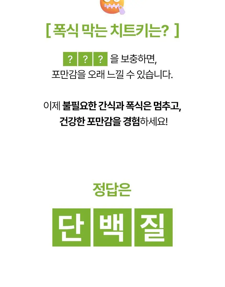 밀잇 식단관리 단백질쉐이크 40g 9종 택1 상세페이지 13