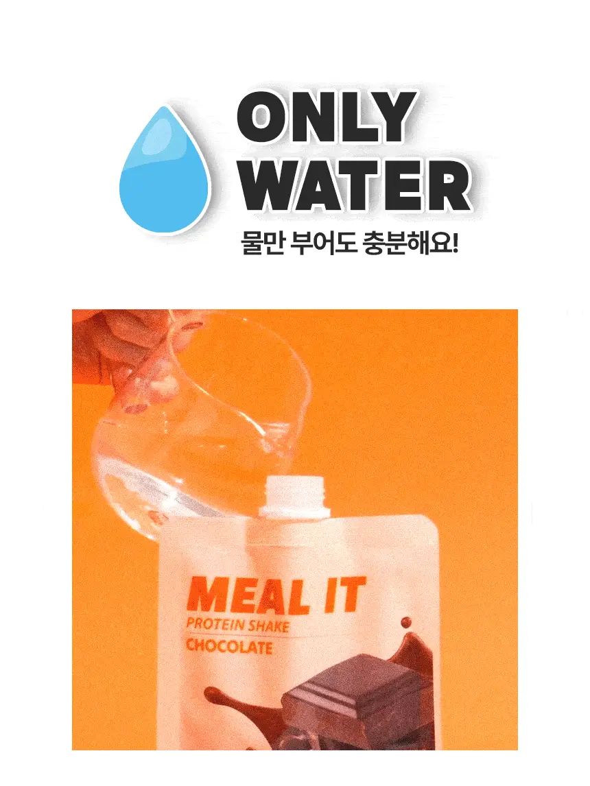 밀잇 식단관리 단백질쉐이크 40g 9종 택1 상세페이지 20