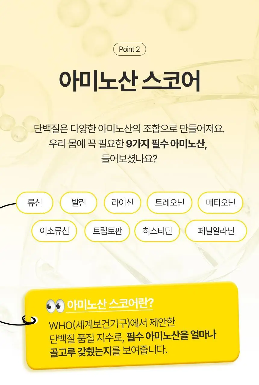밀잇 식단관리 단백질쉐이크 40g 9종 택1 상세페이지 27