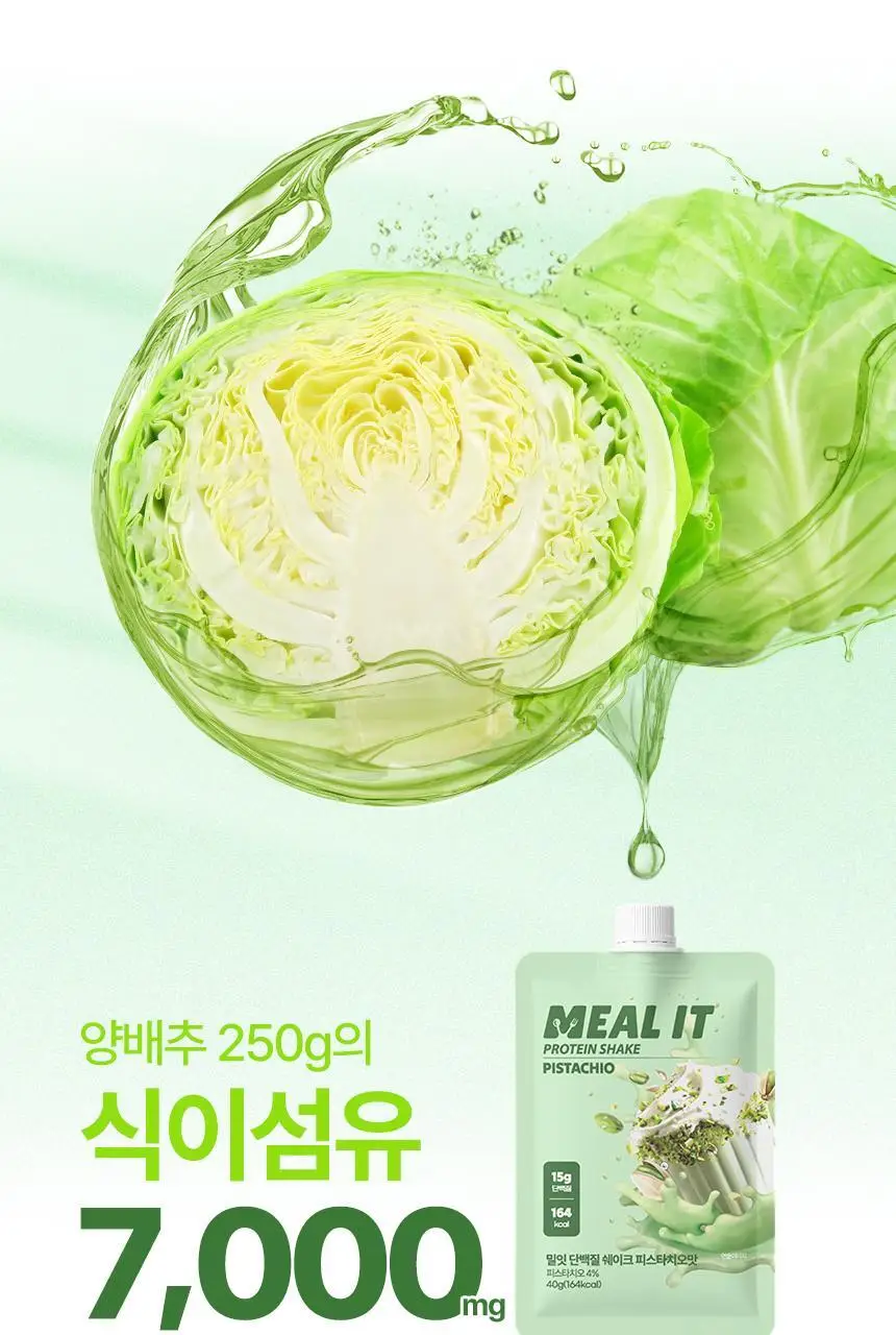 밀잇 식단관리 단백질쉐이크 40g 9종 택1 상세페이지 34