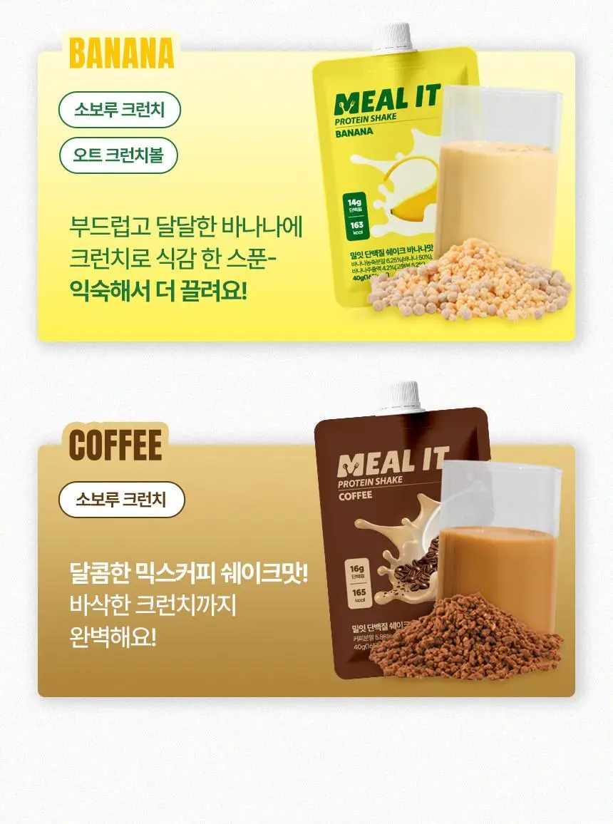 밀잇 식단관리 단백질쉐이크 560g 10종 택1 상세페이지 9