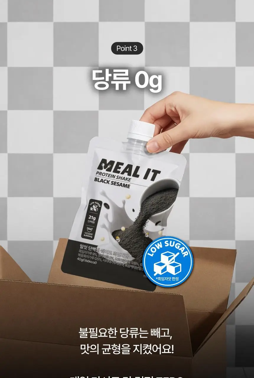 밀잇 식단관리 단백질쉐이크 560g 10종 택1 상세페이지 24
