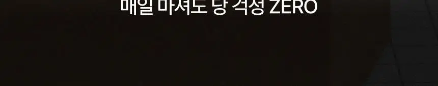 밀잇 식단관리 단백질쉐이크 560g 10종 택1 상세페이지 25