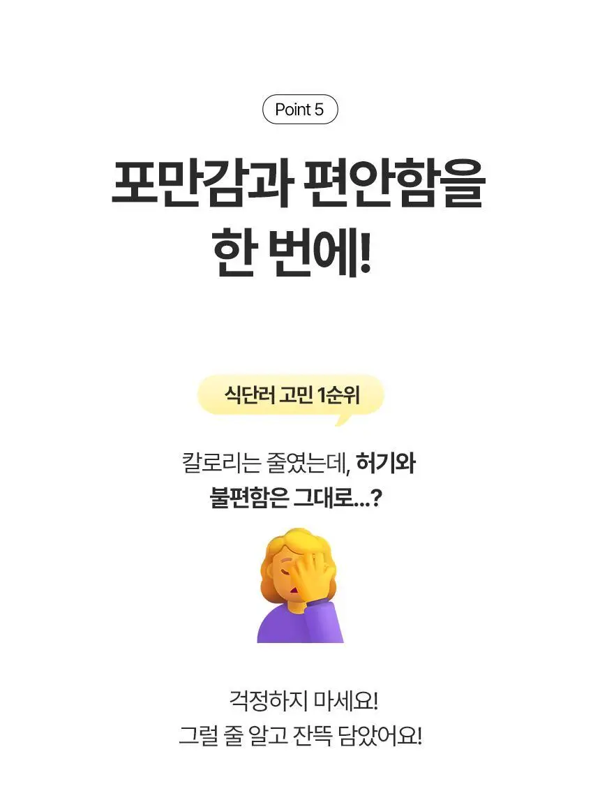 밀잇 식단관리 단백질쉐이크 560g 10종 택1 상세페이지 28